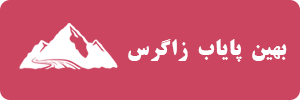 behin